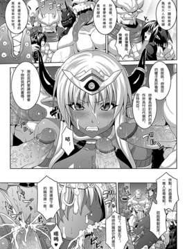 [Gentlemanhop汉化][ソメジマ] Defeat Devil (コミックアンリアル 2012年6月号)(無修正)_09