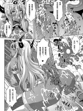 [Gentlemanhop汉化][ソメジマ] Defeat Devil (コミックアンリアル 2012年6月号)(無修正)_12