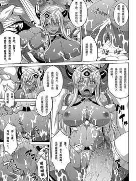 [Gentlemanhop汉化][ソメジマ] Defeat Devil (コミックアンリアル 2012年6月号)(無修正)_13