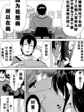 [kzjj个人汉化] [弥美津ヒロ] Hなマン○の作り方_Mujin510_045
