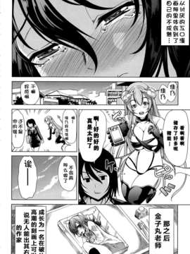 [kzjj个人汉化] [弥美津ヒロ] Hなマン○の作り方_Mujin510_046