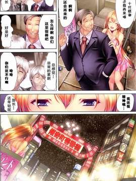 [kzjj个人汉化] [弥美津ヒロ] Hなマン○の作り方_Mujin510_052