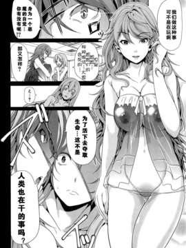 [kzjj个人汉化] [弥美津ヒロ] Hなマン○の作り方_Mujin510_054