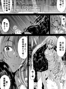 [kzjj个人汉化] [弥美津ヒロ] Hなマン○の作り方_Mujin510_056