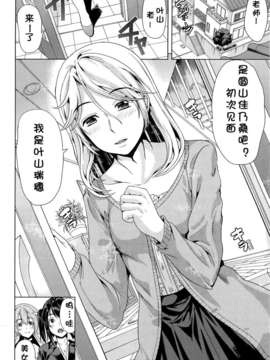 [kzjj个人汉化] [弥美津ヒロ] Hなマン○の作り方_Mujin510_062