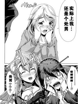 [kzjj个人汉化] [弥美津ヒロ] Hなマン○の作り方_Mujin510_064