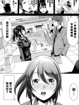 [kzjj个人汉化] [弥美津ヒロ] Hなマン○の作り方_Mujin510_103