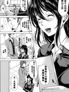 [kzjj个人汉化] [弥美津ヒロ] Hなマン○の作り方_Mujin510_104