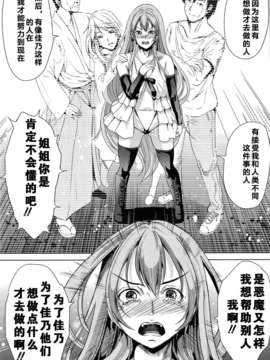 [kzjj个人汉化] [弥美津ヒロ] Hなマン○の作り方_Mujin510_175