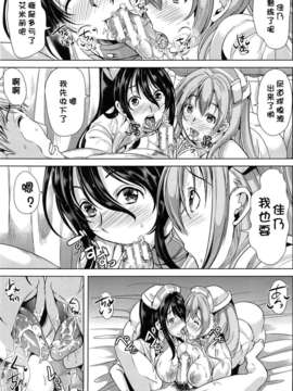 [kzjj个人汉化] [弥美津ヒロ] Hなマン○の作り方_Mujin510_187