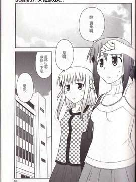 [喜迎离婚汉化组]打工声优57
