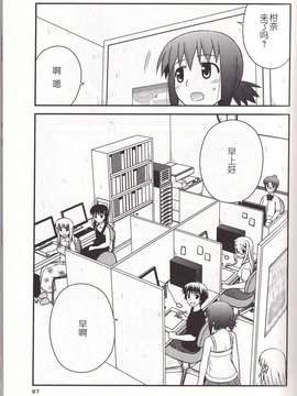 [喜迎离婚汉化组]打工声优57_068