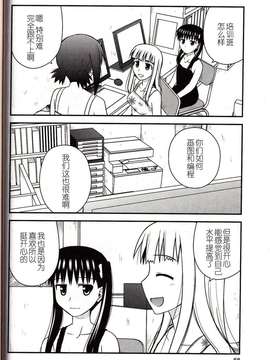 [喜迎离婚汉化组]打工声优57_069