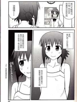 [喜迎离婚汉化组]打工声优57_070