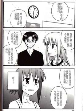 [喜迎离婚汉化组]打工声优57_071