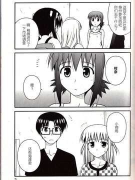 [喜迎离婚汉化组]打工声优57_072