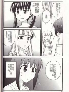 [喜迎离婚汉化组]打工声优57_075