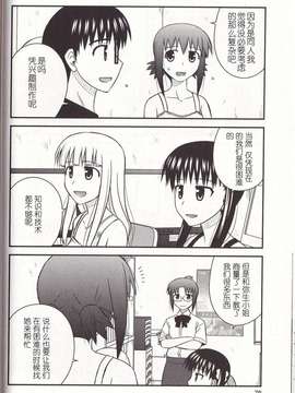 [喜迎离婚汉化组]打工声优57_077