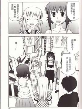 [喜迎离婚汉化组]打工声优57_078
