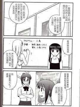 [喜迎离婚汉化组]打工声优57_081