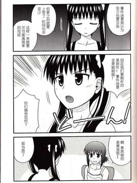 [喜迎离婚汉化组]打工声优57_082