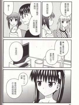 [喜迎离婚汉化组]打工声优57_083