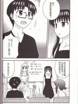 [喜迎离婚汉化组]打工声优57_085