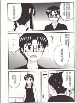 [喜迎离婚汉化组]打工声优57_086