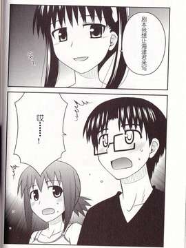 [喜迎离婚汉化组]打工声优57_087