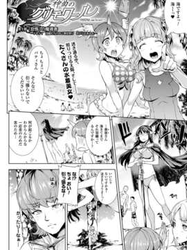 (成年コミック) [雑誌] コミックアンリアル 2014年04月号 Vol.48 [DL版]_032_028
