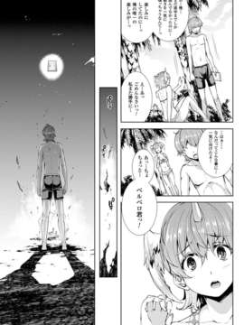 (成年コミック) [雑誌] コミックアンリアル 2014年04月号 Vol.48 [DL版]_035_031