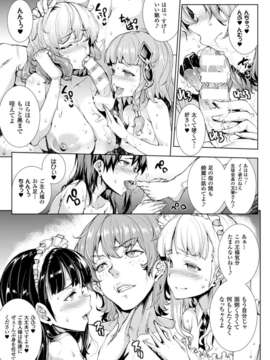 (成年コミック) [雑誌] コミックアンリアル 2014年04月号 Vol.48 [DL版]_039_035