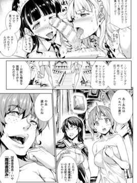 (成年コミック) [雑誌] コミックアンリアル 2014年04月号 Vol.48 [DL版]_041_037