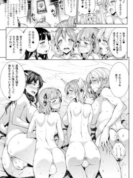 (成年コミック) [雑誌] コミックアンリアル 2014年04月号 Vol.48 [DL版]_053_049