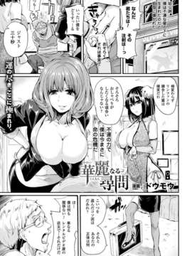 (成年コミック) [雑誌] コミックアンリアル 2014年04月号 Vol.48 [DL版]_063_059