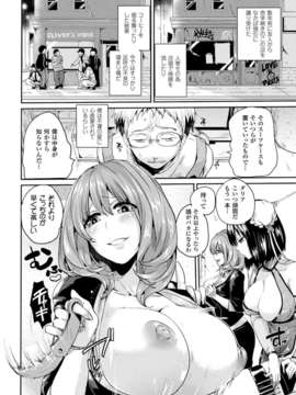 (成年コミック) [雑誌] コミックアンリアル 2014年04月号 Vol.48 [DL版]_064_060