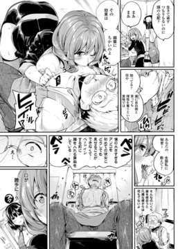 (成年コミック) [雑誌] コミックアンリアル 2014年04月号 Vol.48 [DL版]_065_061