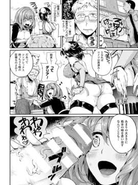 (成年コミック) [雑誌] コミックアンリアル 2014年04月号 Vol.48 [DL版]_066_062