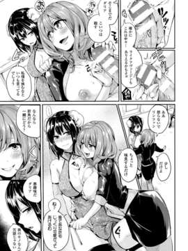 (成年コミック) [雑誌] コミックアンリアル 2014年04月号 Vol.48 [DL版]_067_063
