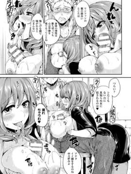(成年コミック) [雑誌] コミックアンリアル 2014年04月号 Vol.48 [DL版]_069_065