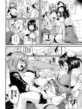 (成年コミック) [雑誌] コミックアンリアル 2014年04月号 Vol.48 [DL版]_072_068