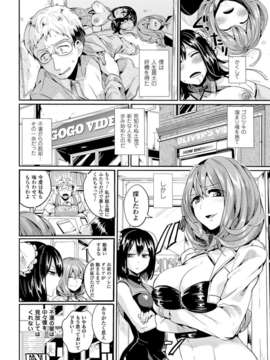 (成年コミック) [雑誌] コミックアンリアル 2014年04月号 Vol.48 [DL版]_082_078