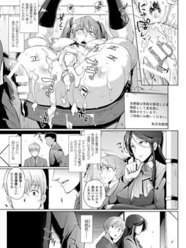 (成年コミック) [雑誌] コミックアンリアル 2014年04月号 Vol.48 [DL版]_087_083