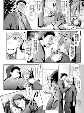 (成年コミック) [雑誌] コミックアンリアル 2014年04月号 Vol.48 [DL版]_088_084