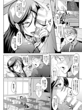 (成年コミック) [雑誌] コミックアンリアル 2014年04月号 Vol.48 [DL版]_096_092