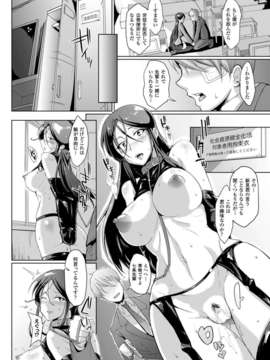 (成年コミック) [雑誌] コミックアンリアル 2014年04月号 Vol.48 [DL版]_098_094