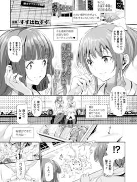 (成年コミック) [雑誌] コミックアンリアル 2014年04月号 Vol.48 [DL版]_107_103
