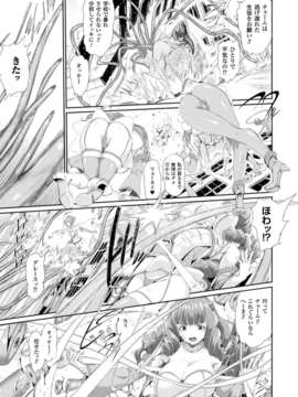 (成年コミック) [雑誌] コミックアンリアル 2014年04月号 Vol.48 [DL版]_109_105