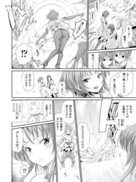 (成年コミック) [雑誌] コミックアンリアル 2014年04月号 Vol.48 [DL版]_110_106