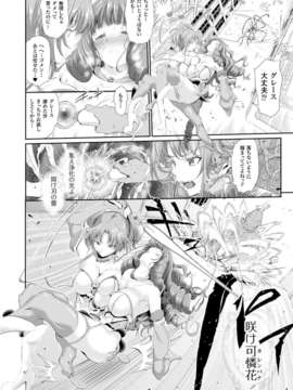 (成年コミック) [雑誌] コミックアンリアル 2014年04月号 Vol.48 [DL版]_112_108